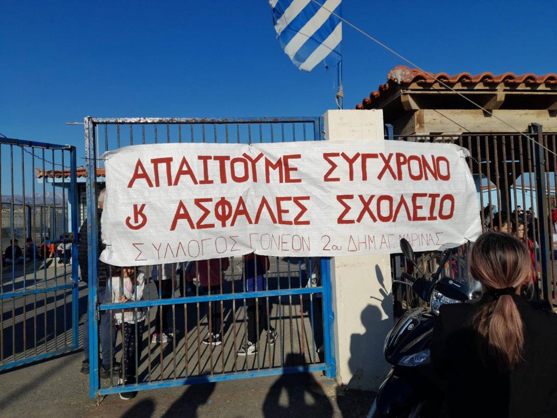 2ο δημοτικο αγιας μαρινας τσαλικακι