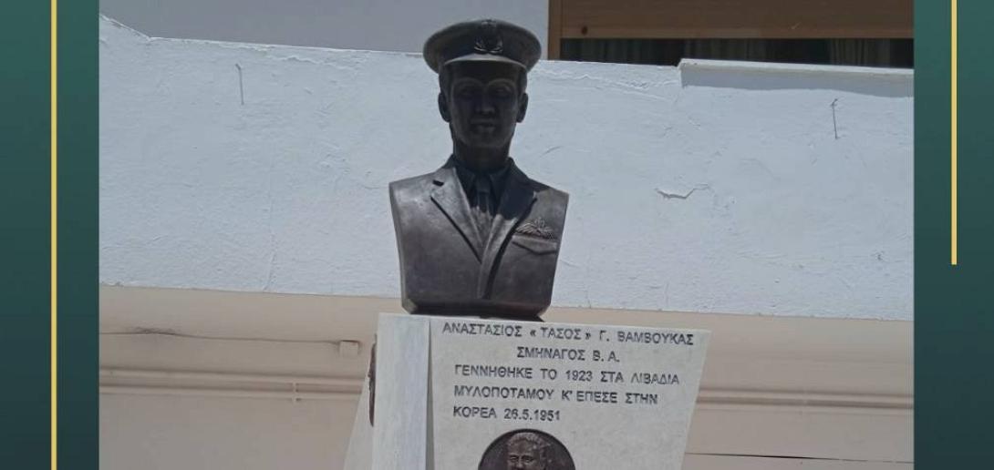 εκδήλωση τιμής και μνήμης