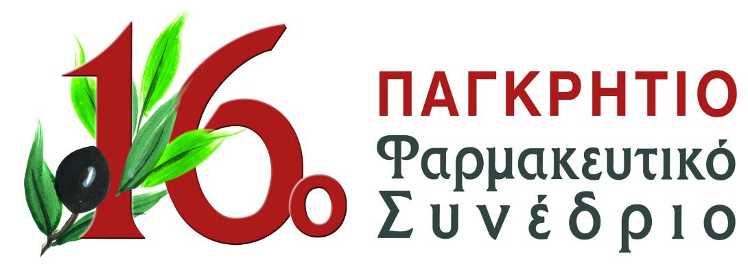 φαρμακευτικό συνέδριο