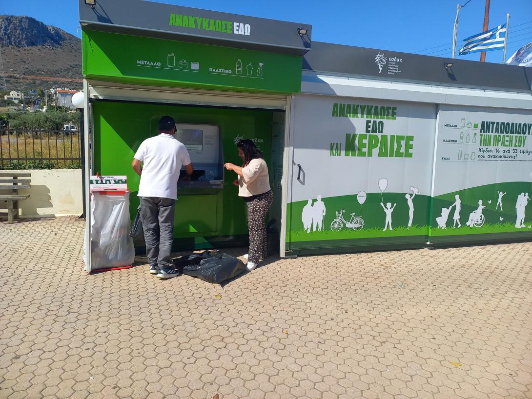 ΧΕΡΣΟΝΗΣΟΣ ΑΝΑΚΥΚΛΩΣΗ