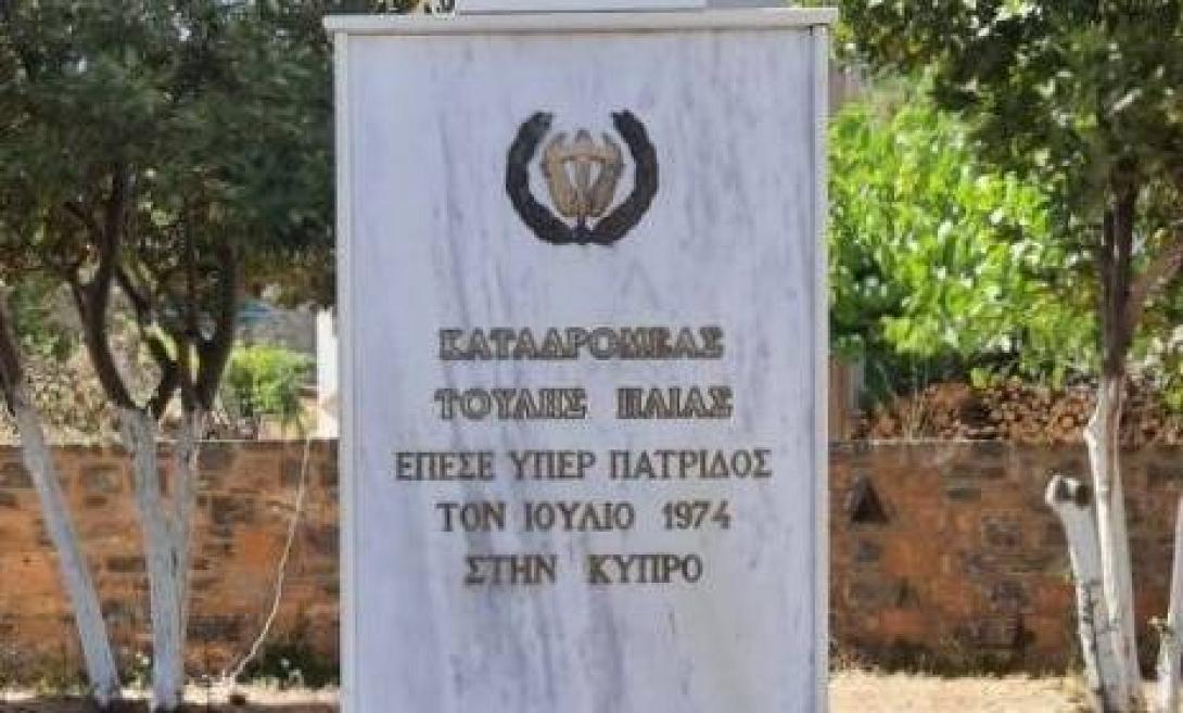 Ηλίας Τουλής