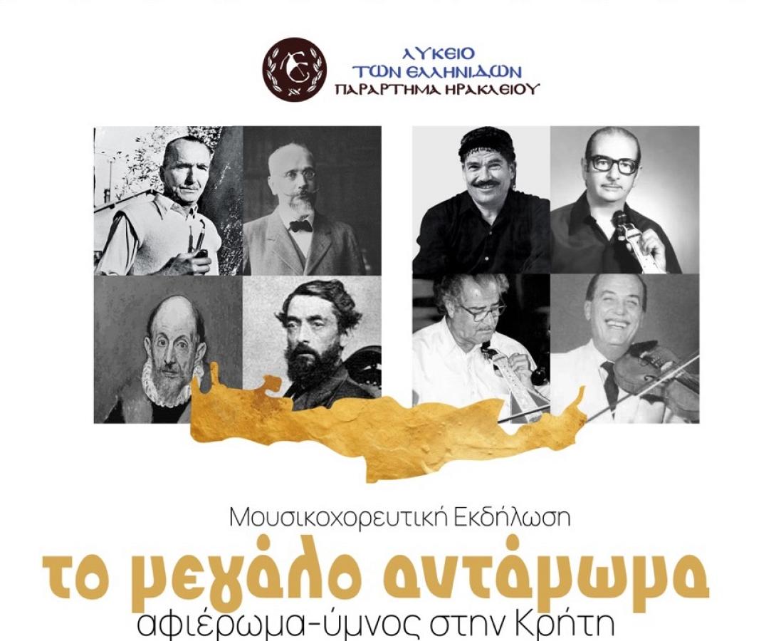 αντάμωμα