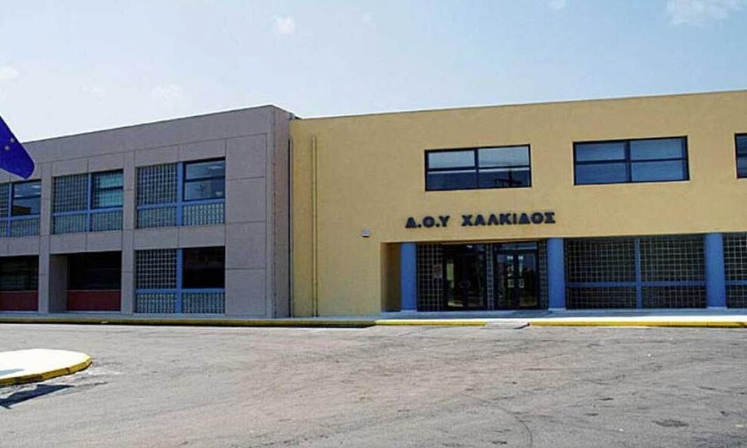 ΔΟΥ Χαλκίδας