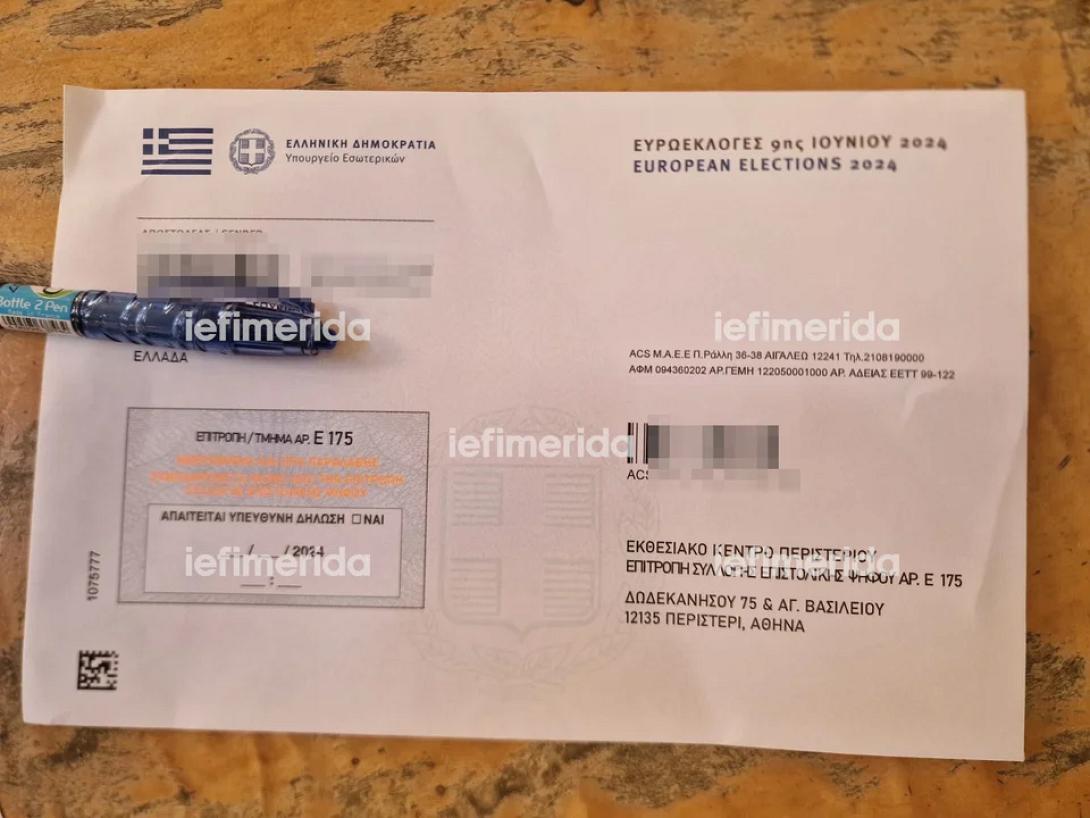 Επιστολική ψήφος 4