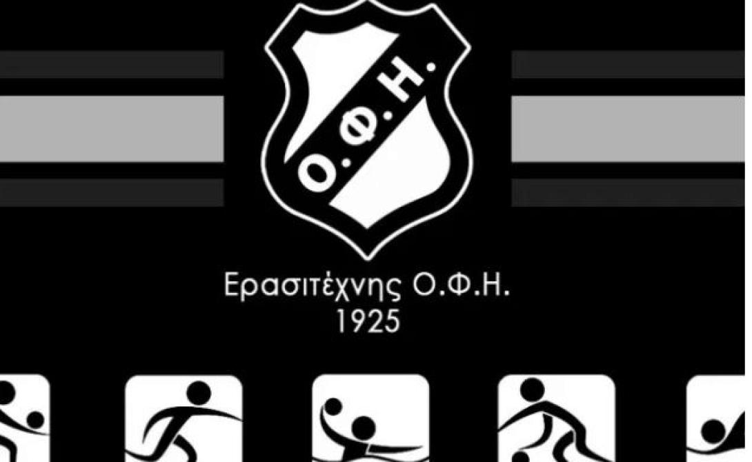 ΕΡΑΣΙΤΕΧΝΗΣ ΟΦΗ