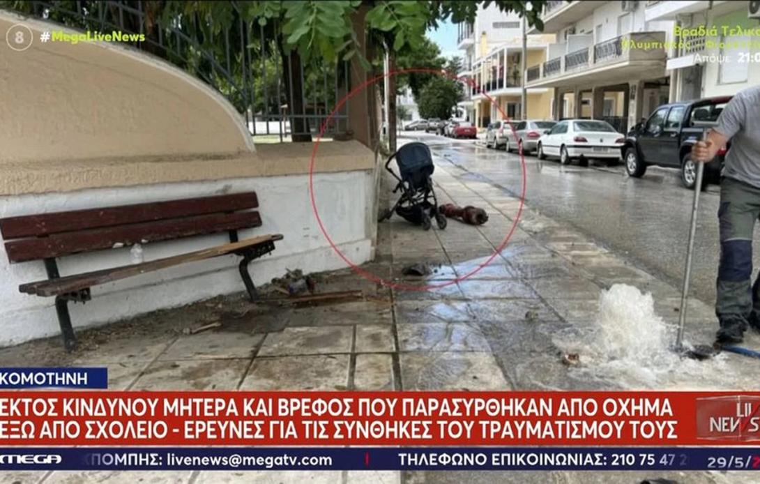 κομοτηνη