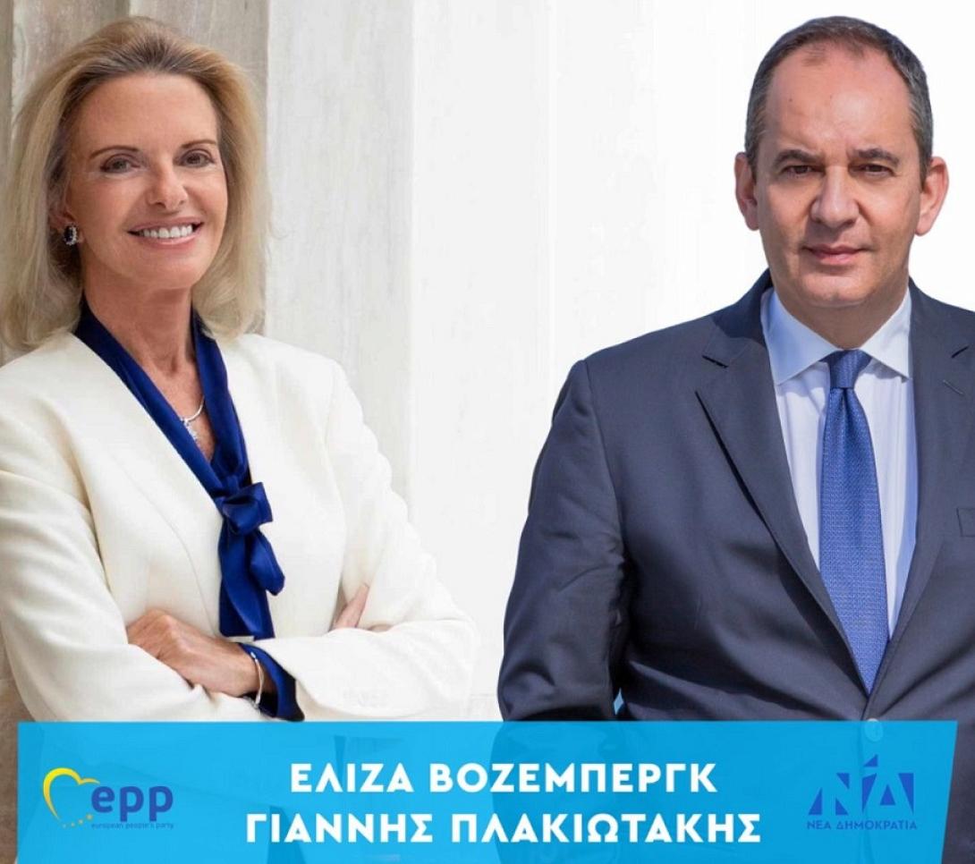 βόζενμπεργκ πλακιωτάκης