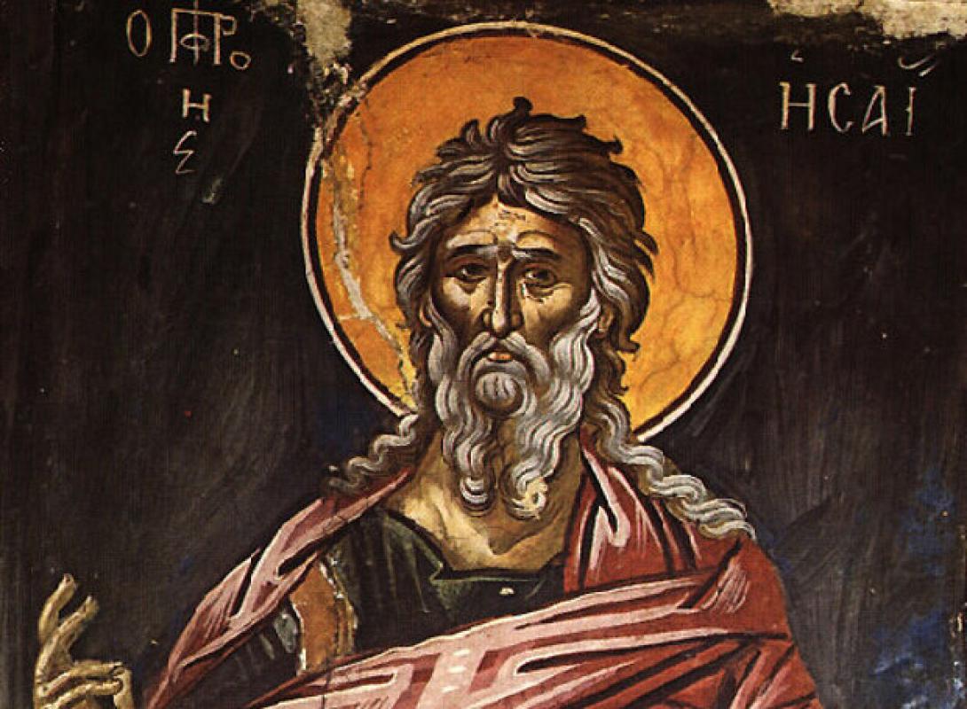 προφητης ησαιας