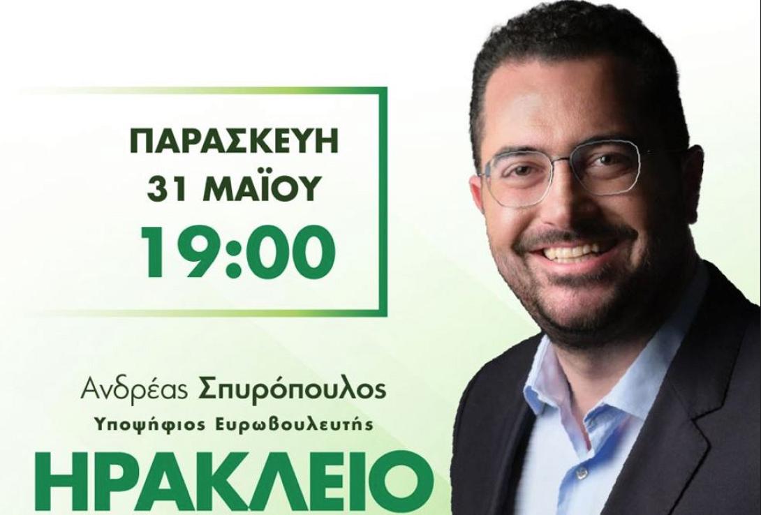 ΣΠΥΡΟΠΟΥΛΟΣ