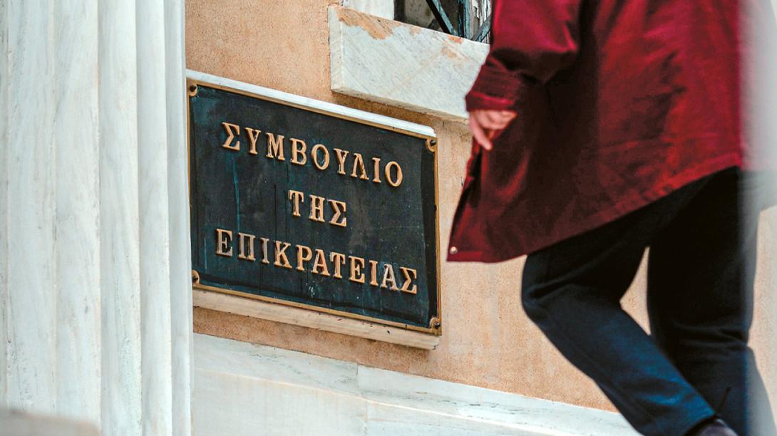 ΣτΕ