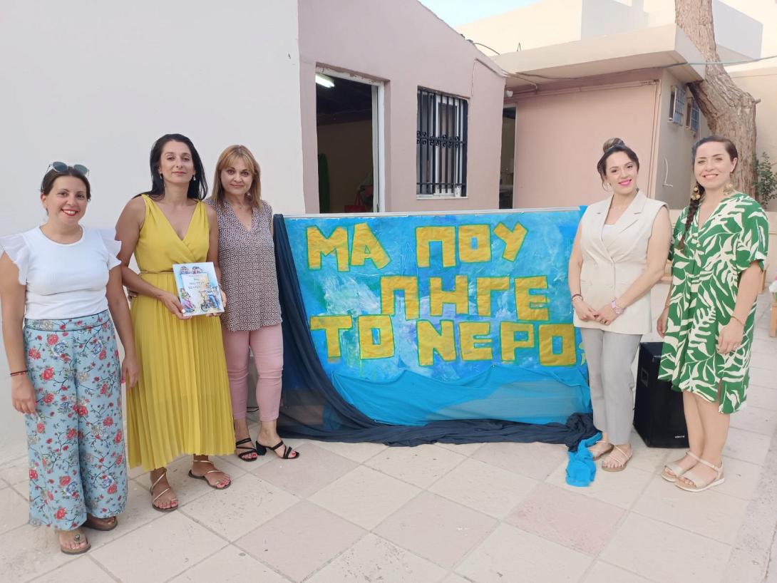 παρασταση για το νερο