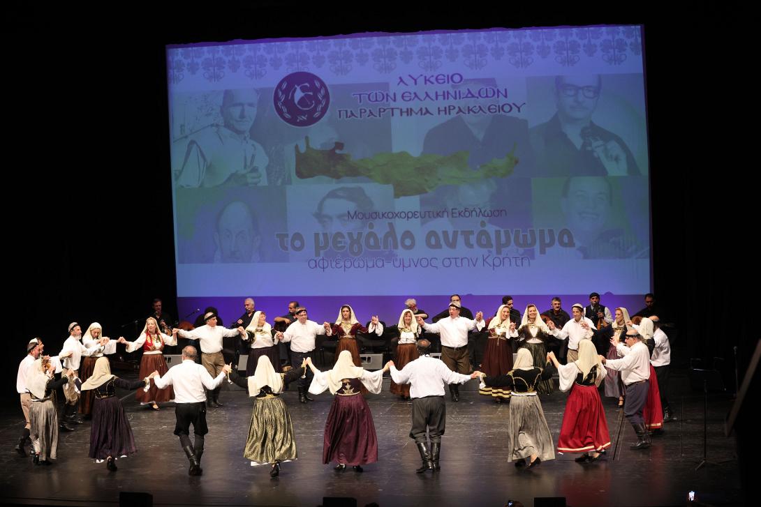 Λύκειο των Ελληνίδων Ηρακλείου στο Πολιτιστικό Κέντρο