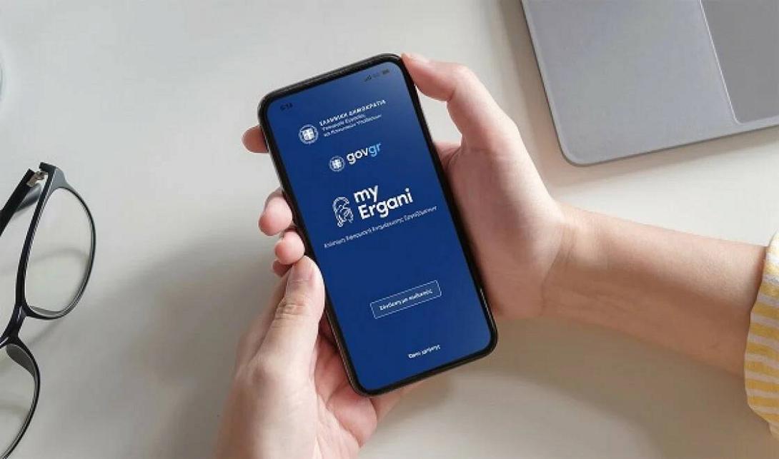 Ψηφιακή κάρτα εργασίας 