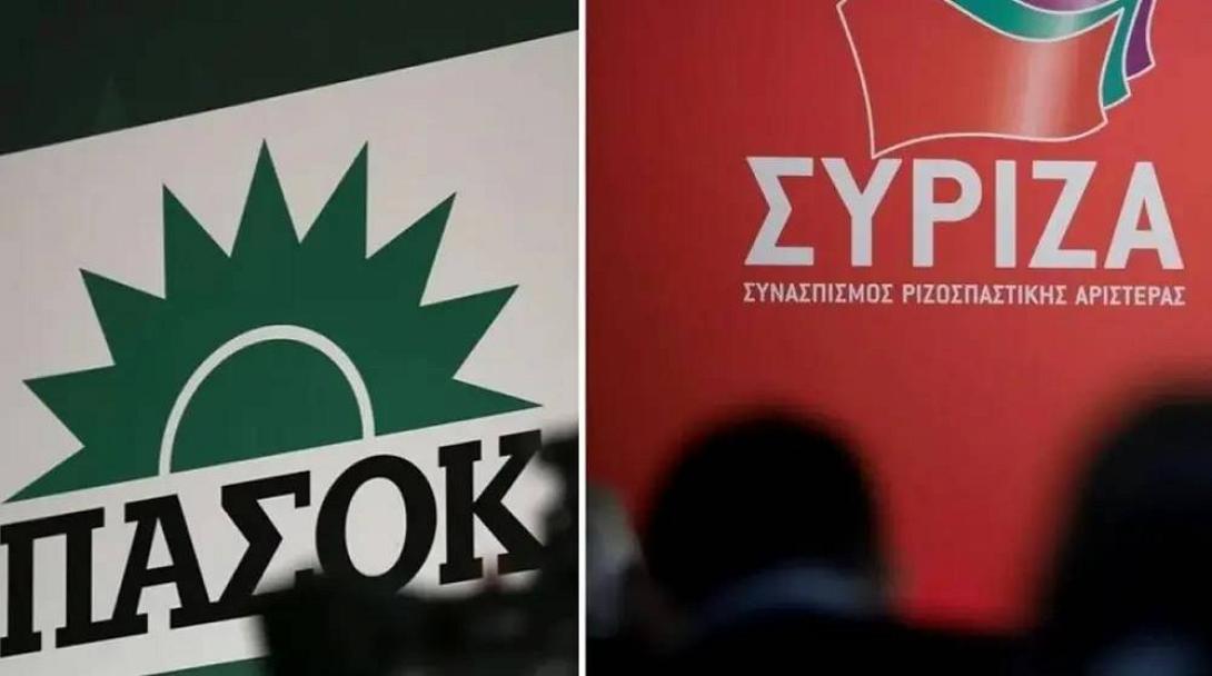 ΠΑΣΟΚ - ΣΥΡΙΖΑ
