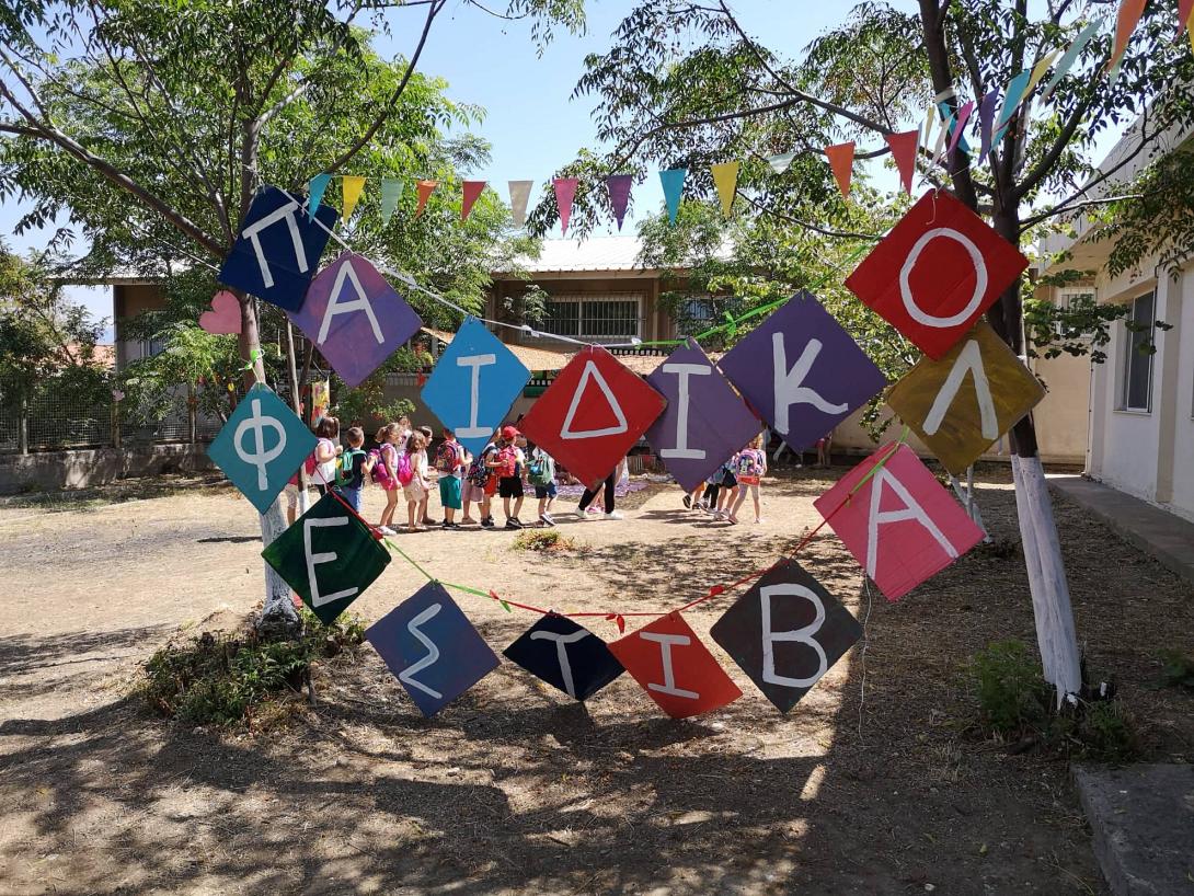 παιδικό φεστιβάλ 