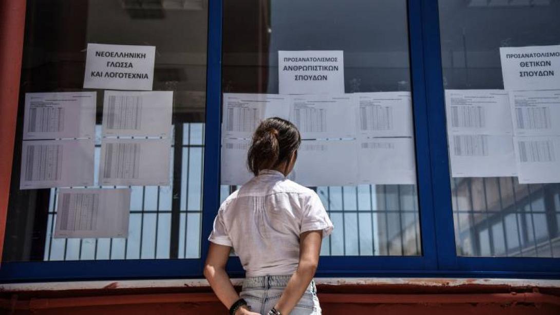 αποτελέσματα πανελλαδικών 