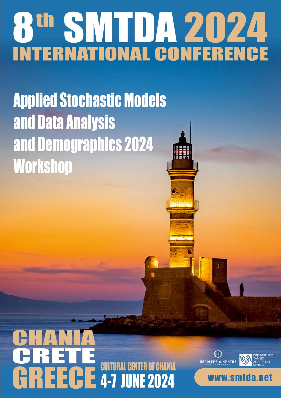 ΧΑΝΙΑ ΣΥΝΕΔΡΙΟ