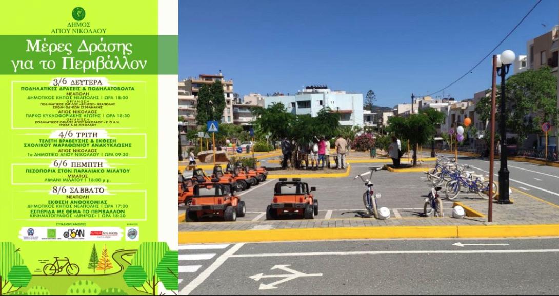 ΑΓΙΟΣ ΝΙΚΟΛΑΟΣ