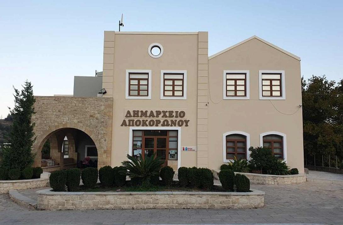 δημαρχειο αποκορωνου