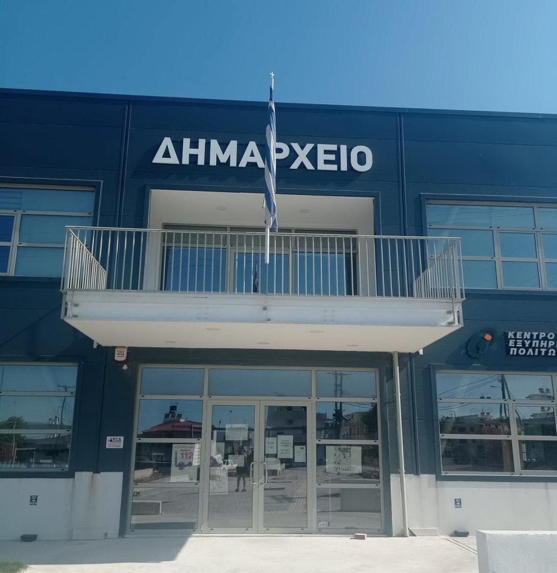 Δημαρχείο Μινώα Πεδιάδας