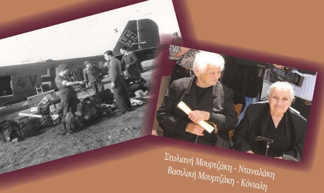 εκδήλωση μνήμης 