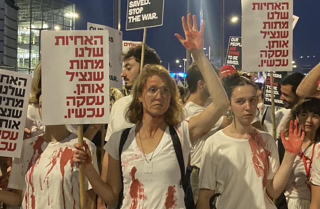 Ισραήλ διαδηλώσεις