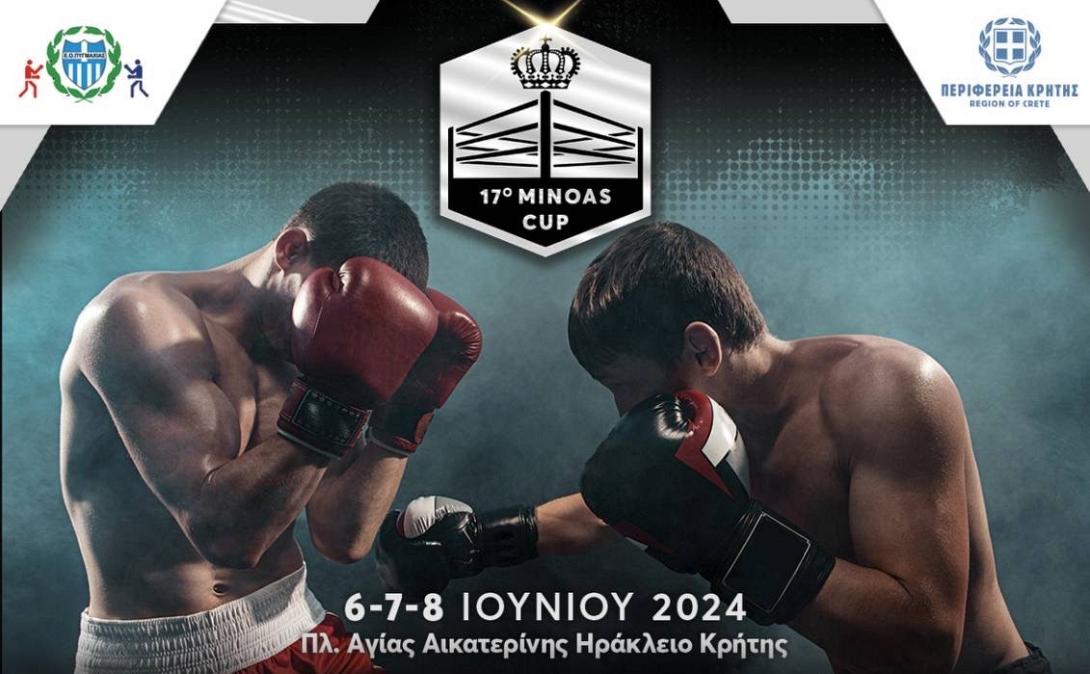 “17ο Minoas Cup”