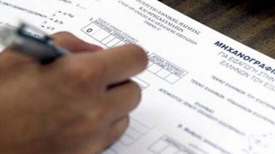 μηχανογραφικό