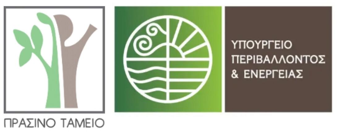 ΠΡΑΣΙΝΟ ΤΑΜΕΙΟ