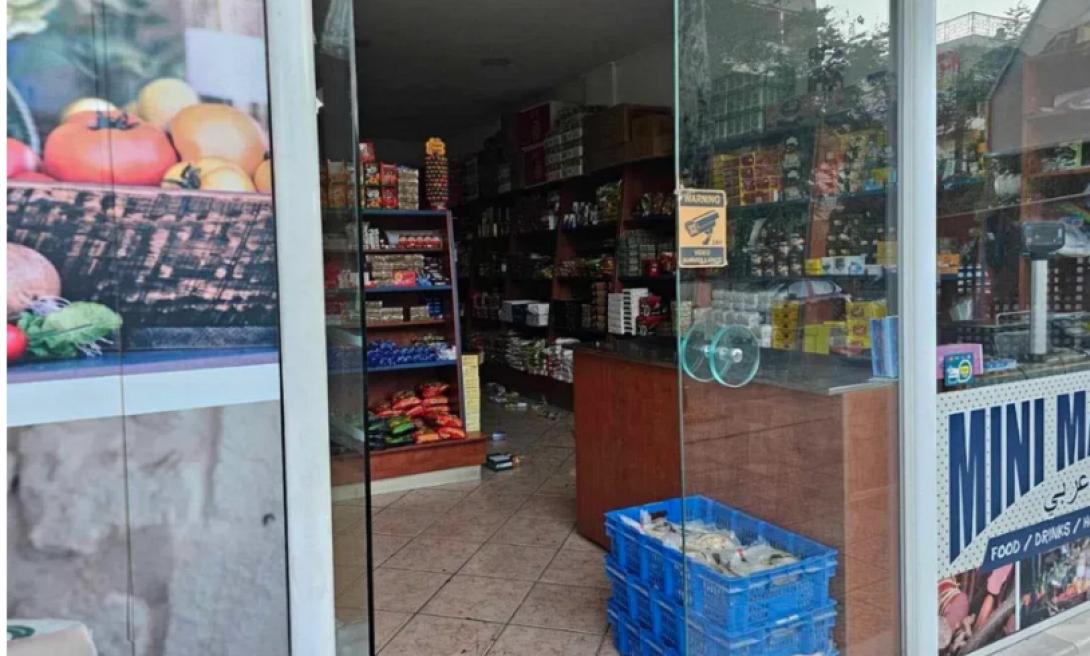 σουπερ μαρκετ