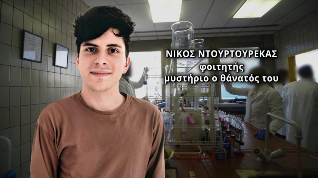 σπάτα φοιτητής