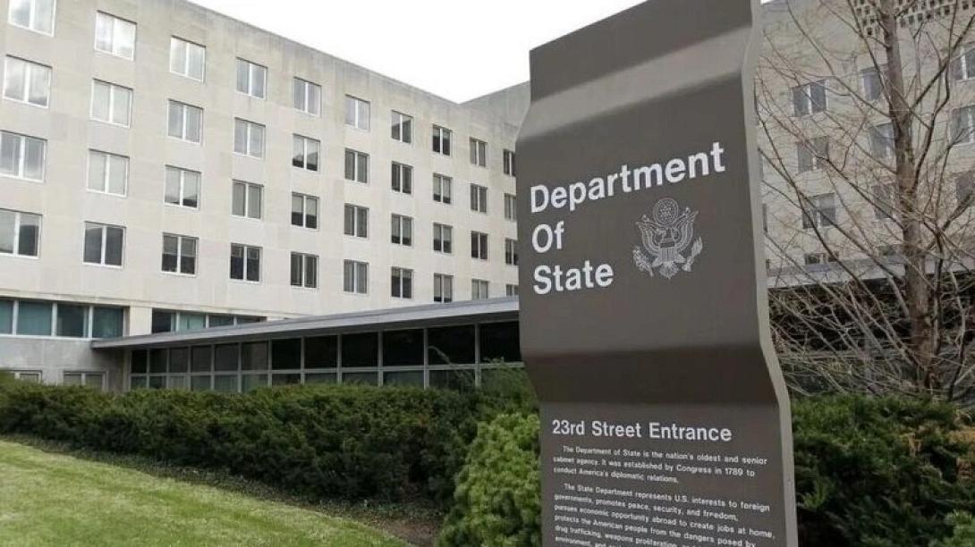 στειτ ντιπαρτμεντ