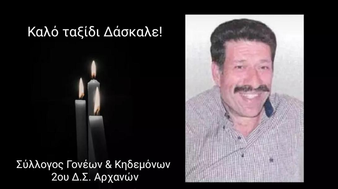 ΣΤΙΒΑΚΤΑΚΗς