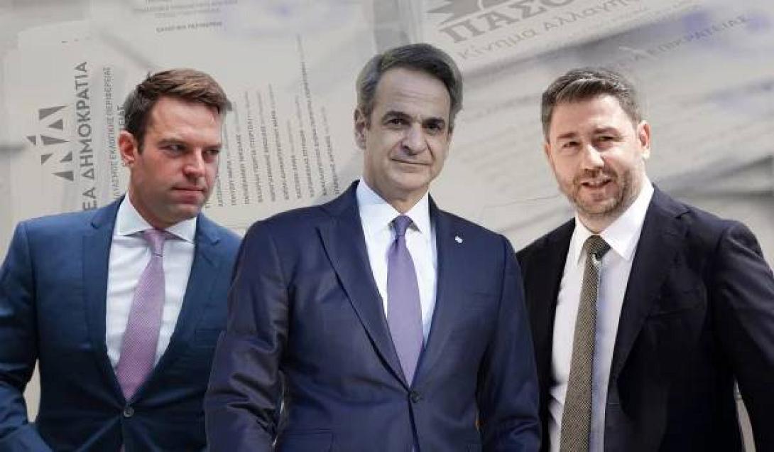 Κασσελάκης - Μητσοτάκης - Ανδρουλάκης