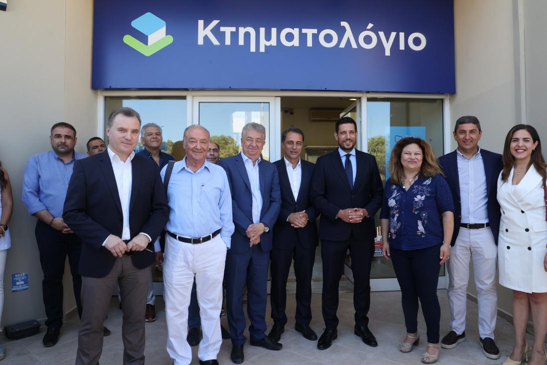 εγκαίνια - Κτηματολόγιο