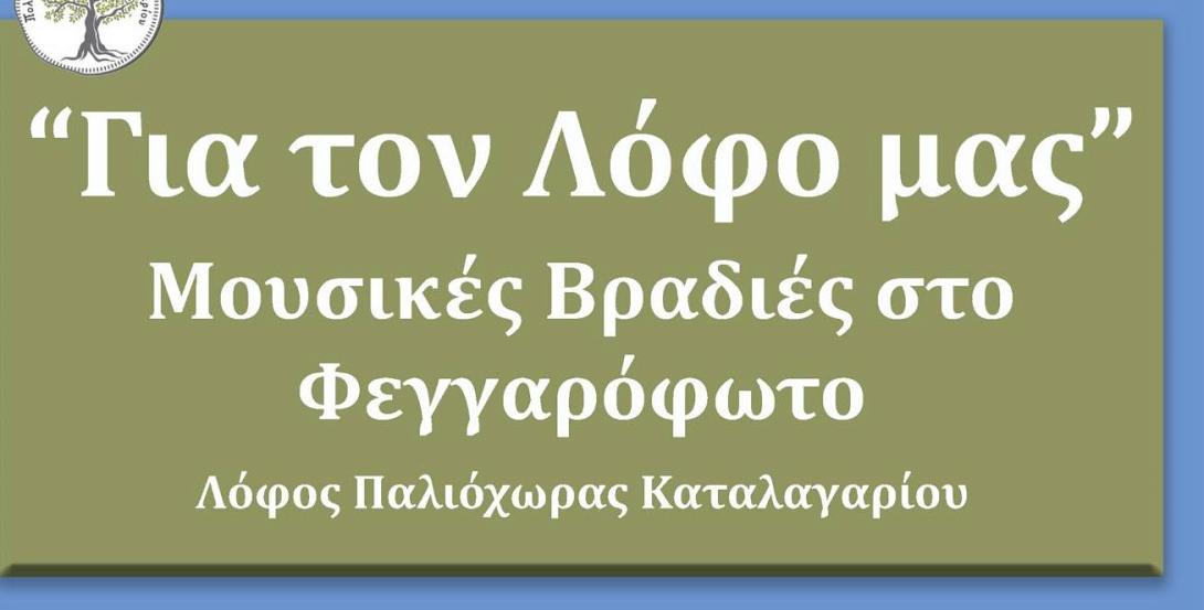 ΕΚΔΗΛΩΣΕΙΣ 