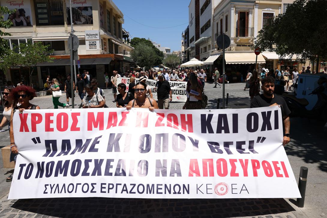 διαμαρτυρία 