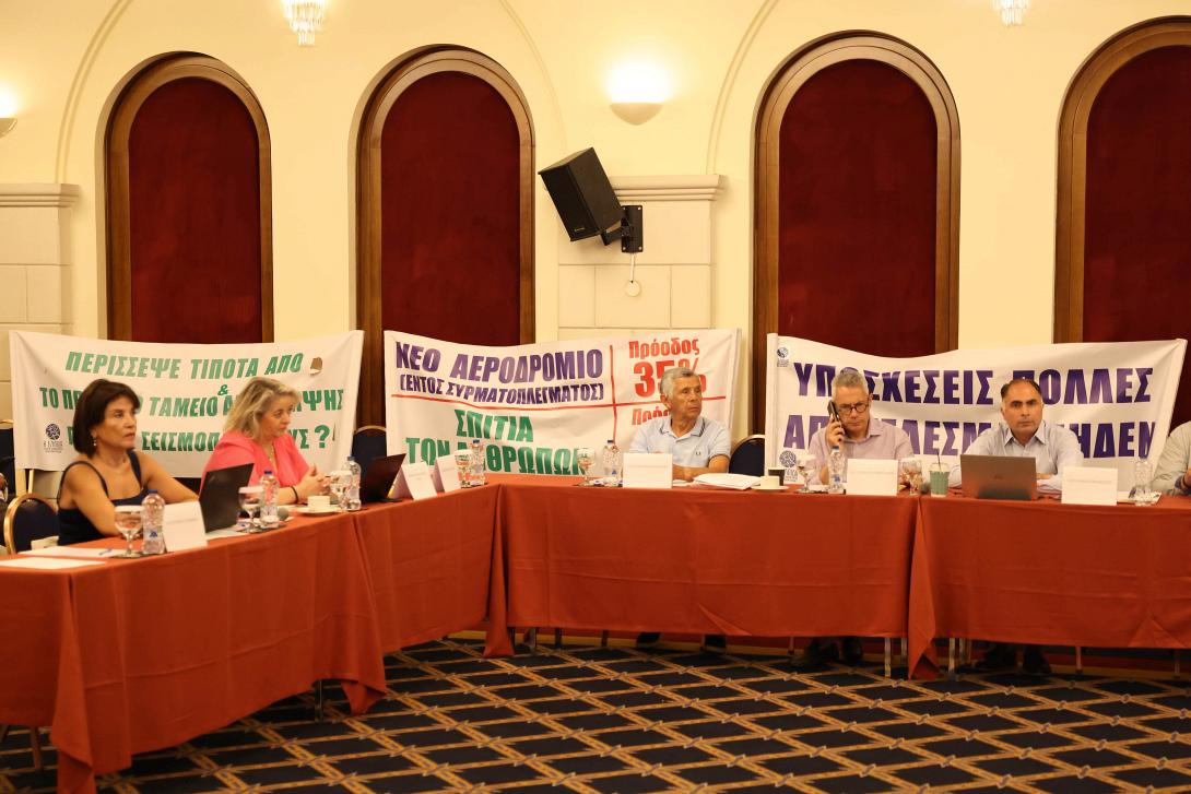 περιφερειακο συμβουλιο