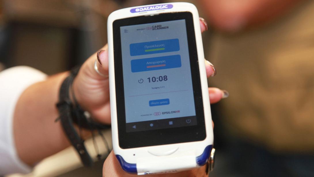 Ψηφιακή κάρτα εργασίας 