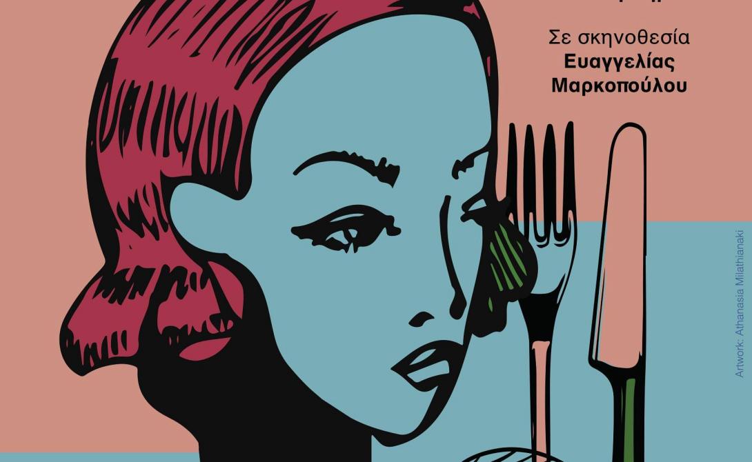 Απόψε τρώμε στις Ιοκάστης