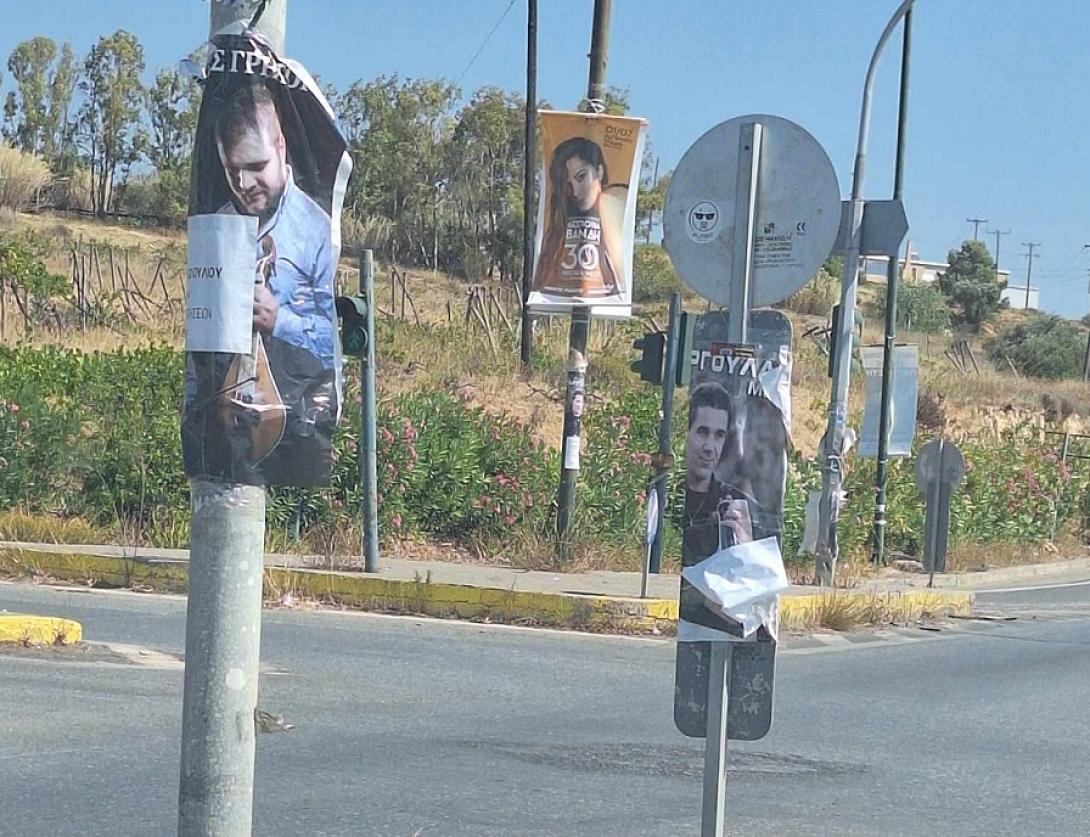 αφισορύπανση