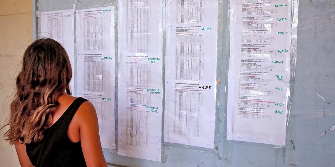 μηχανογραφικό