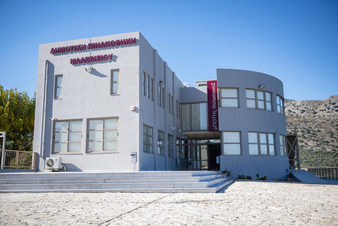 ΔΗΜΟΤΙΚΗ ΠΙΝΑΚΟΘΗΚΗ ΜΑΛΕΒΙΖΙΟΥ