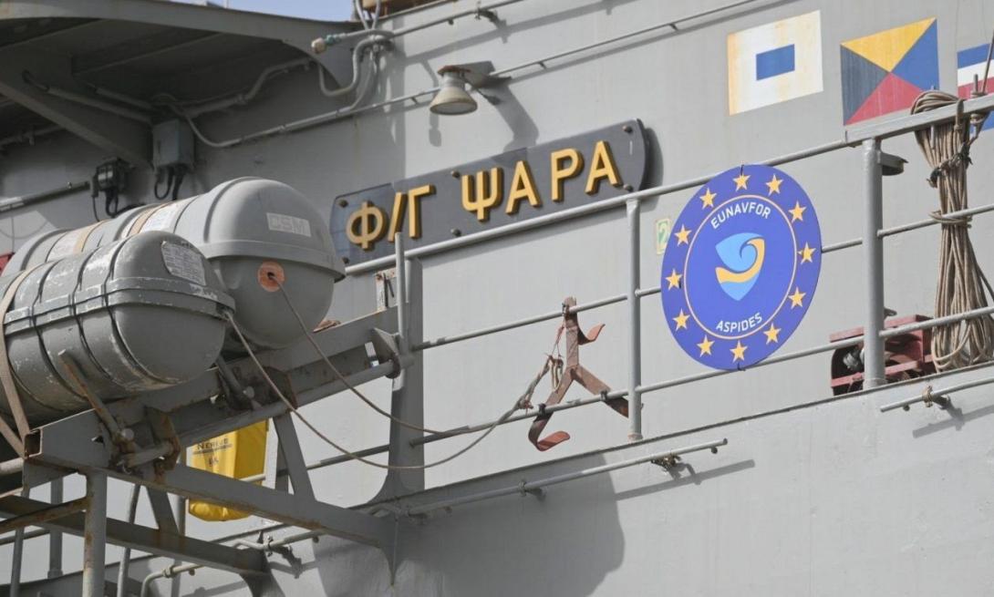 φρεγάτα ΨΑΡΑ