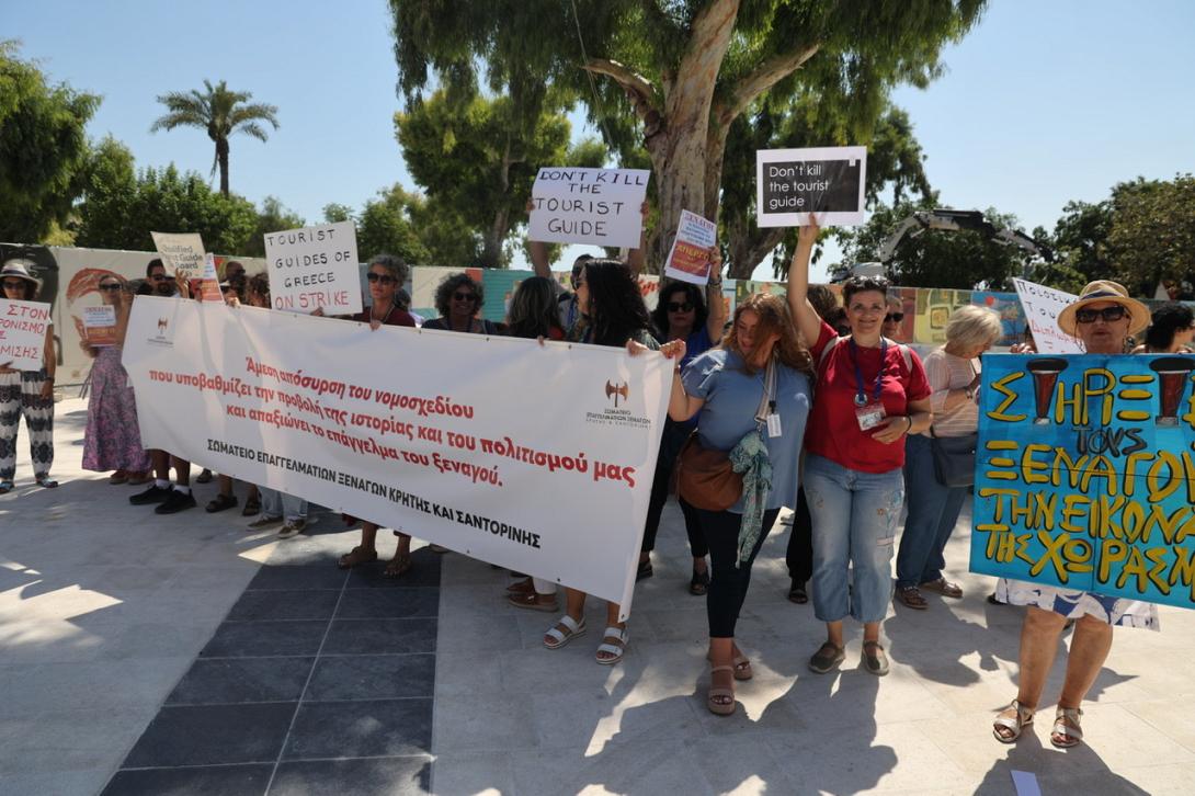 ξεναγοί - διαμαρτυρία 