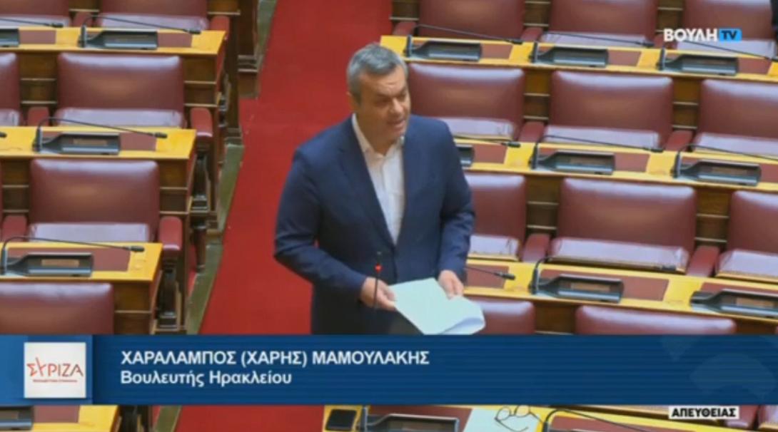 μαμουλακης