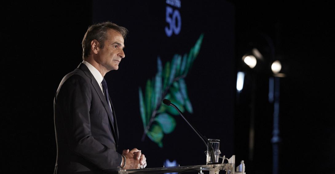 Μητσοτάκης