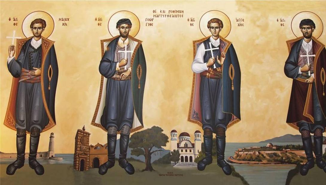 άγιοι τέσσερις νεομάρτυρες