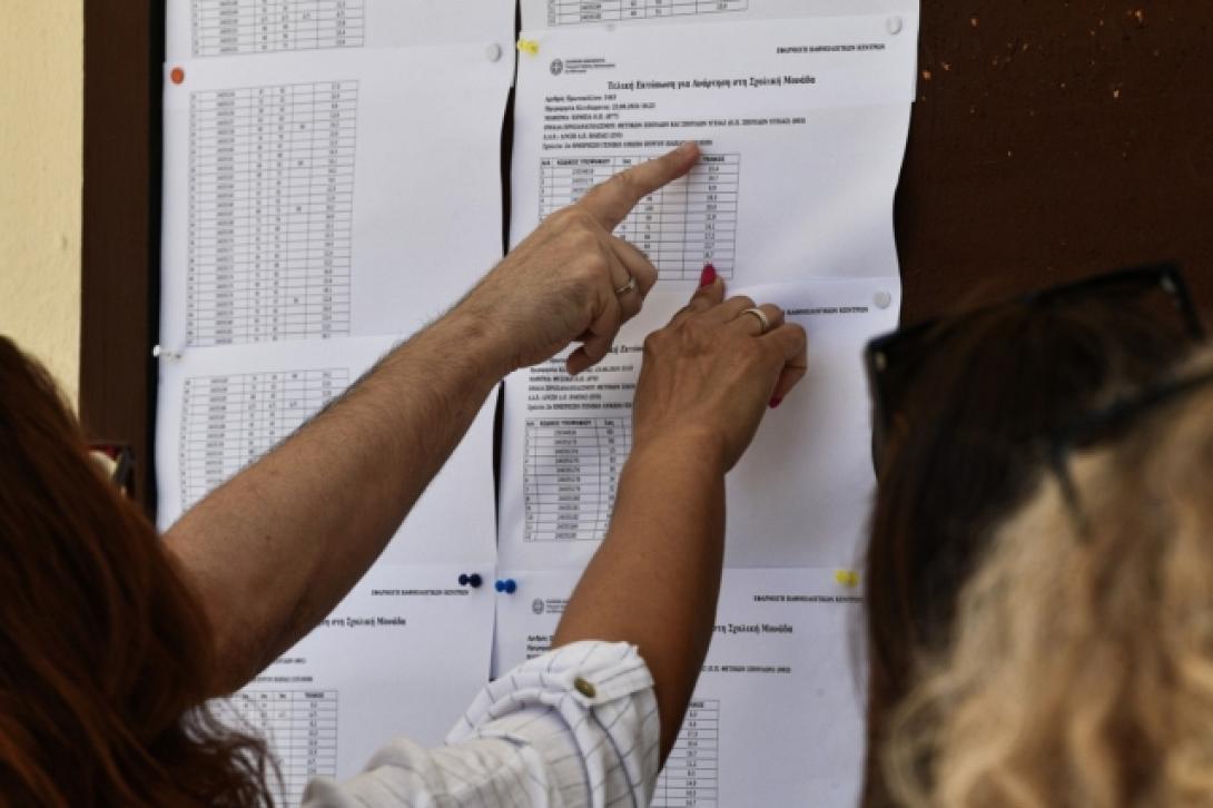 πανελληνιες