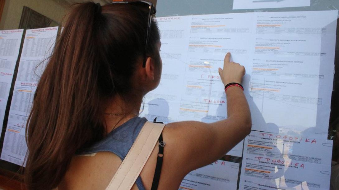 βαθμολογία - πανελλαδικές - βάσεις